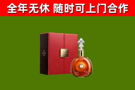 洪泽回收路易十三