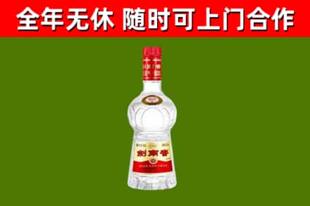 洪泽回收剑南春