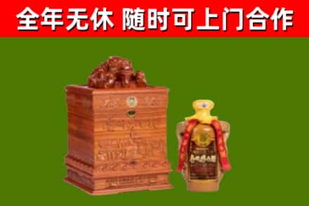 洪泽回收80年茅台