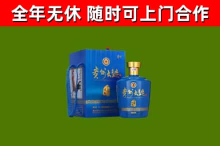 洪泽回收贵州大曲