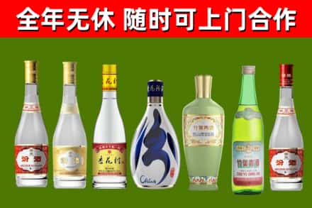 洪泽回收老汾酒
