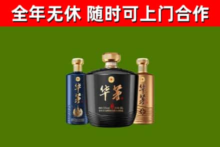 洪泽回收华茅