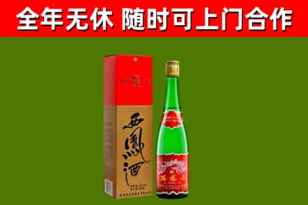 洪泽烟酒回收西凤酒绿瓶.jpg