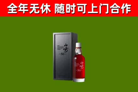 洪泽回收山崎洋酒