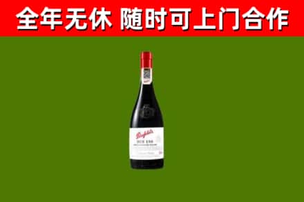 洪泽回收奔富红酒